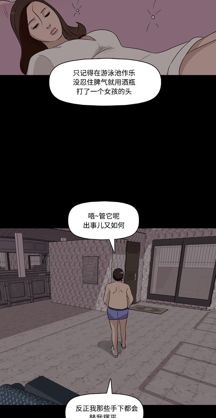 《记忆操纵师》漫画最新章节第27话免费下拉式在线观看章节第【54】张图片