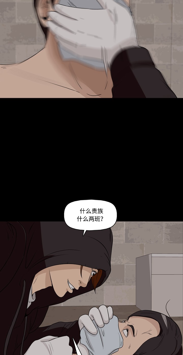 《记忆操纵师》漫画最新章节第27话免费下拉式在线观看章节第【50】张图片