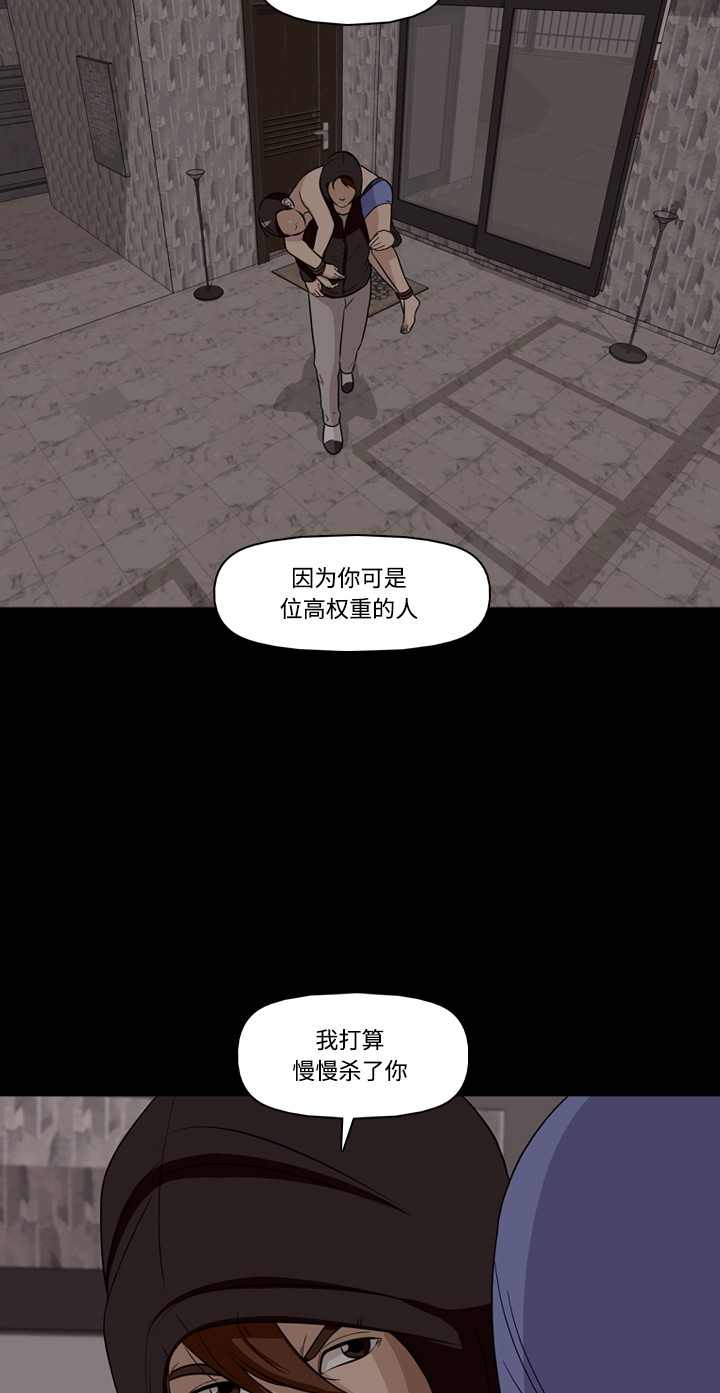 《记忆操纵师》漫画最新章节第27话免费下拉式在线观看章节第【47】张图片