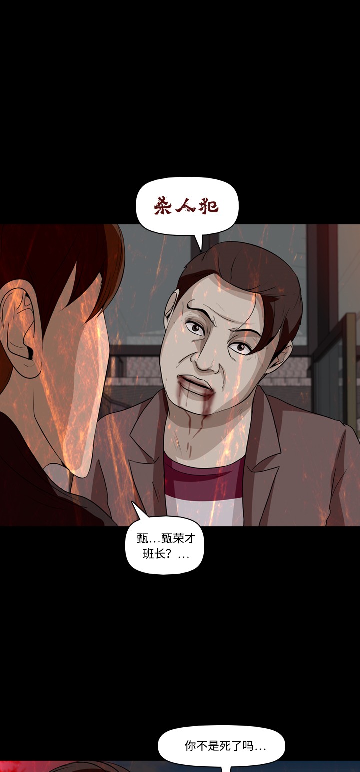 《记忆操纵师》漫画最新章节第27话免费下拉式在线观看章节第【40】张图片