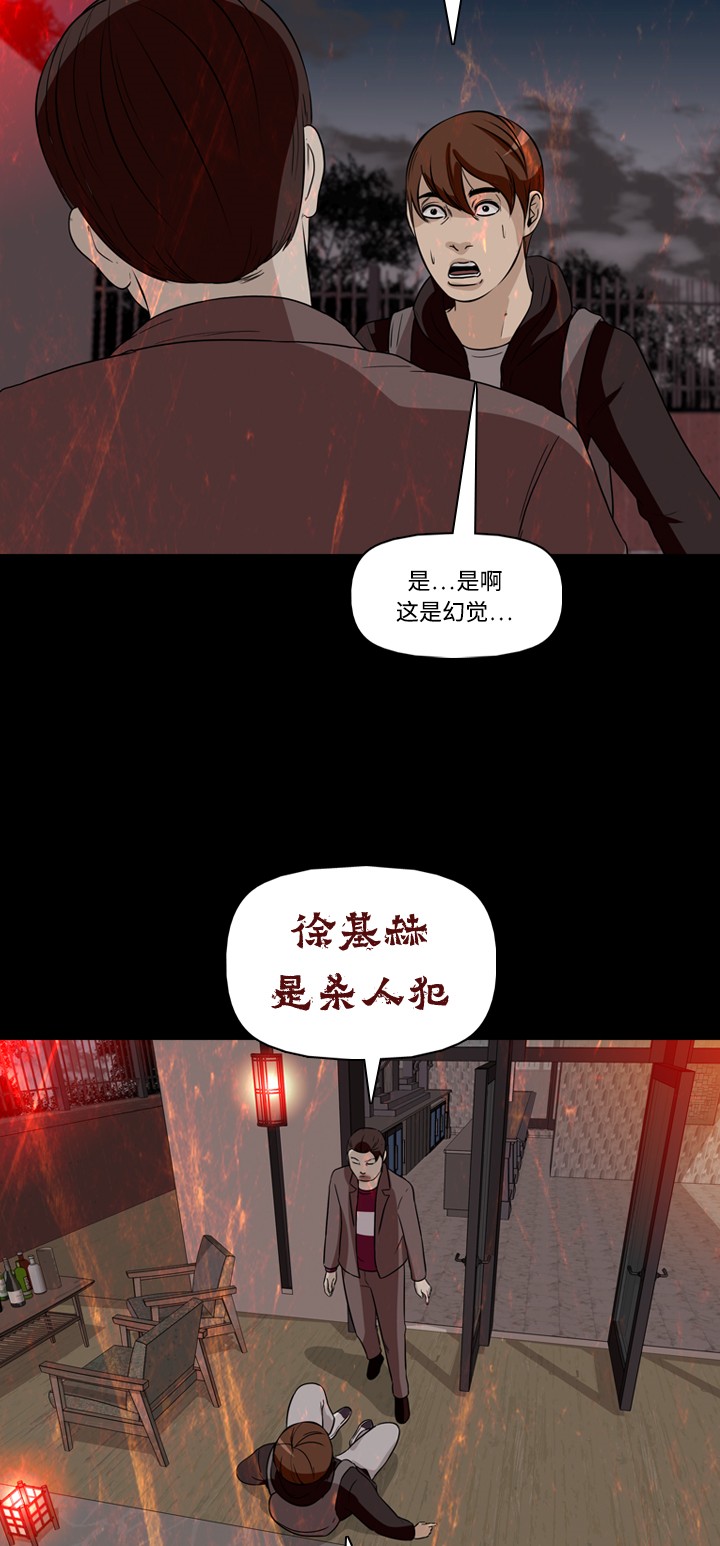 《记忆操纵师》漫画最新章节第27话免费下拉式在线观看章节第【39】张图片