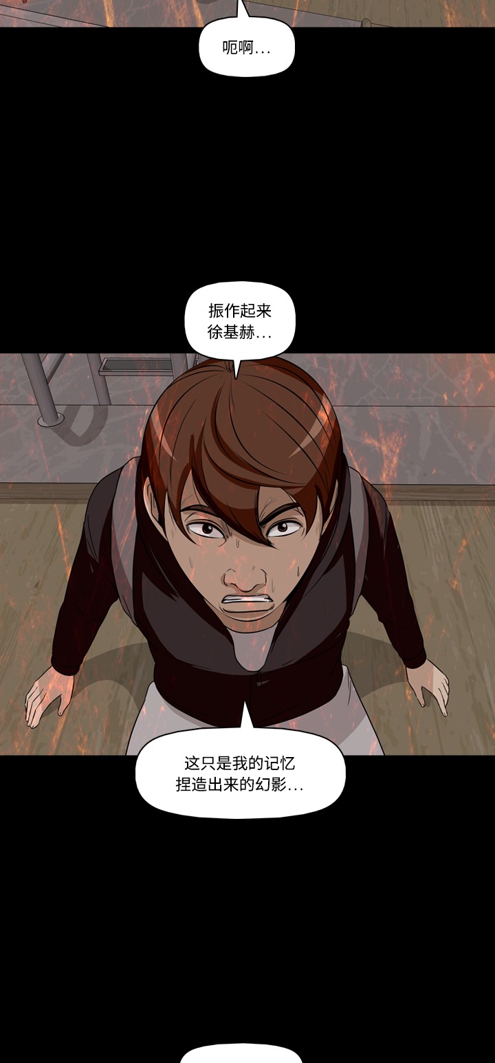 《记忆操纵师》漫画最新章节第27话免费下拉式在线观看章节第【38】张图片