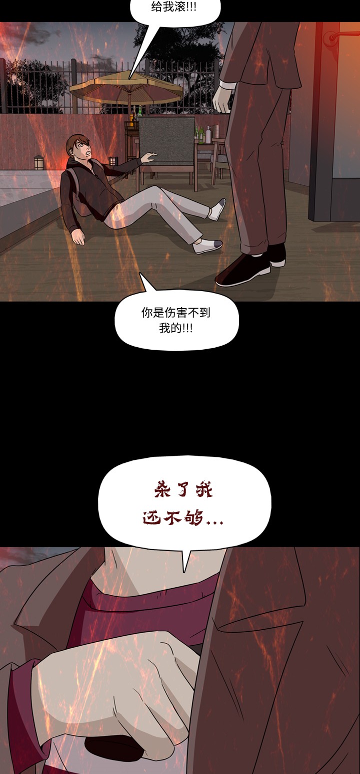 《记忆操纵师》漫画最新章节第27话免费下拉式在线观看章节第【37】张图片