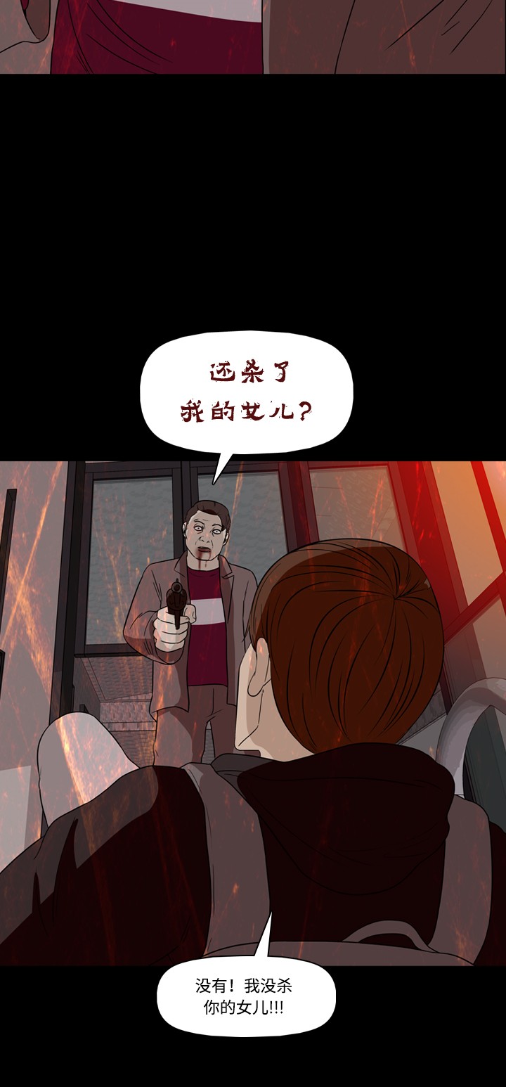 《记忆操纵师》漫画最新章节第27话免费下拉式在线观看章节第【36】张图片