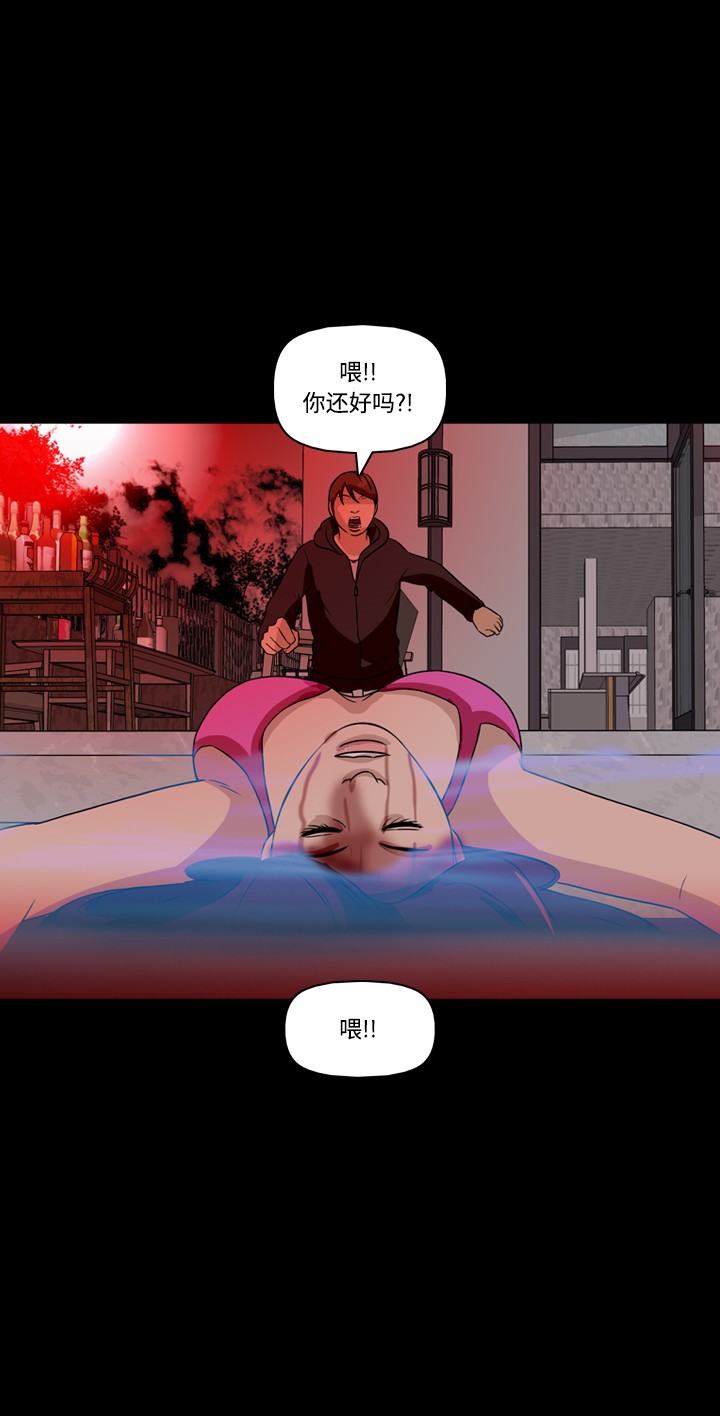 《记忆操纵师》漫画最新章节第27话免费下拉式在线观看章节第【24】张图片