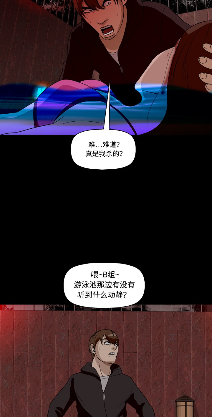 《记忆操纵师》漫画最新章节第27话免费下拉式在线观看章节第【22】张图片