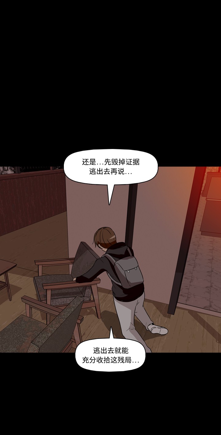 《记忆操纵师》漫画最新章节第27话免费下拉式在线观看章节第【15】张图片