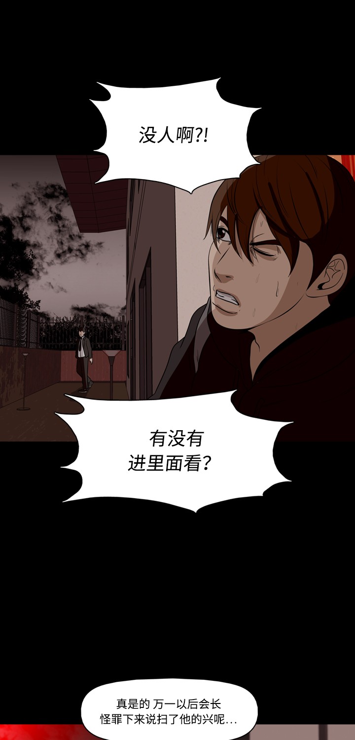 《记忆操纵师》漫画最新章节第27话免费下拉式在线观看章节第【14】张图片