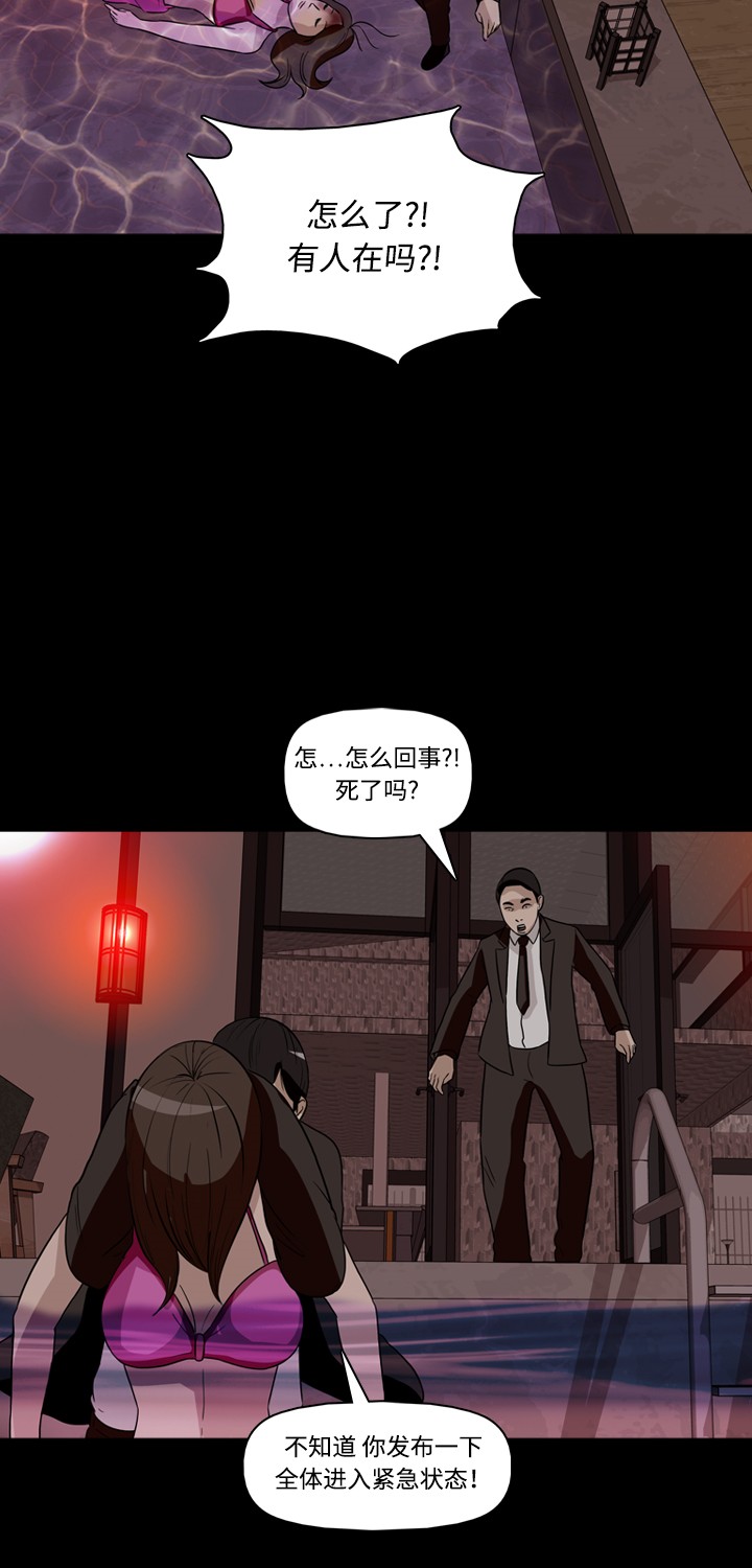 《记忆操纵师》漫画最新章节第27话免费下拉式在线观看章节第【12】张图片