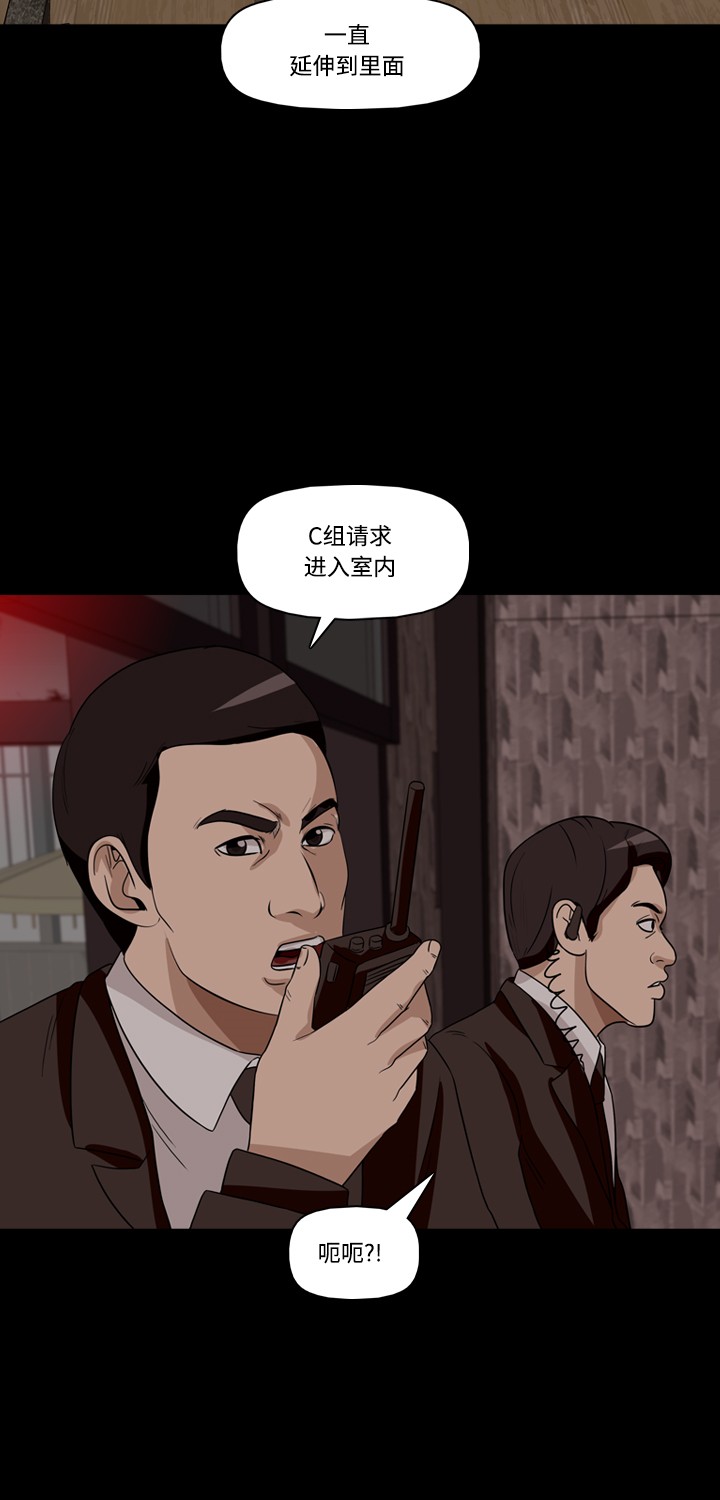 《记忆操纵师》漫画最新章节第27话免费下拉式在线观看章节第【8】张图片