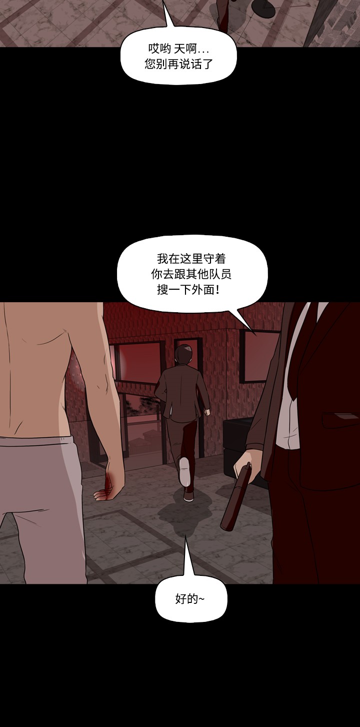 《记忆操纵师》漫画最新章节第28话免费下拉式在线观看章节第【39】张图片