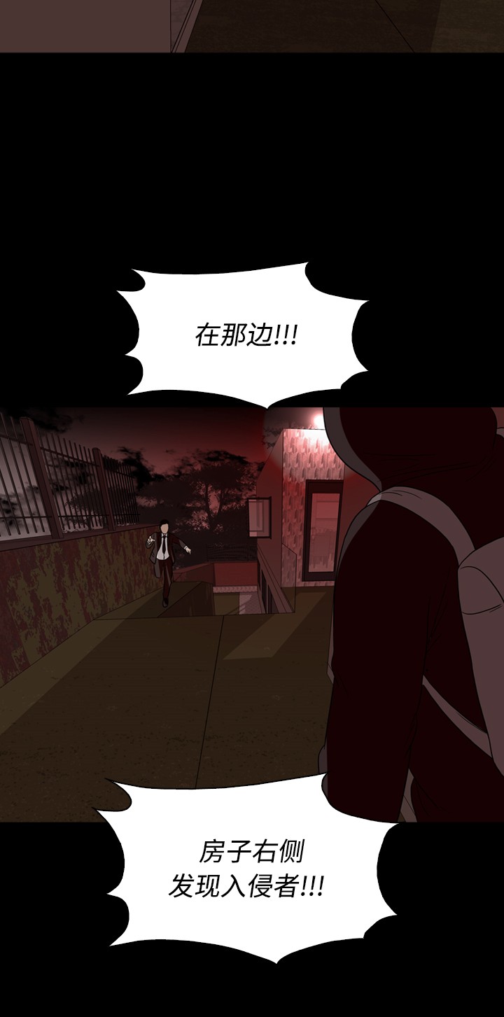 《记忆操纵师》漫画最新章节第28话免费下拉式在线观看章节第【30】张图片