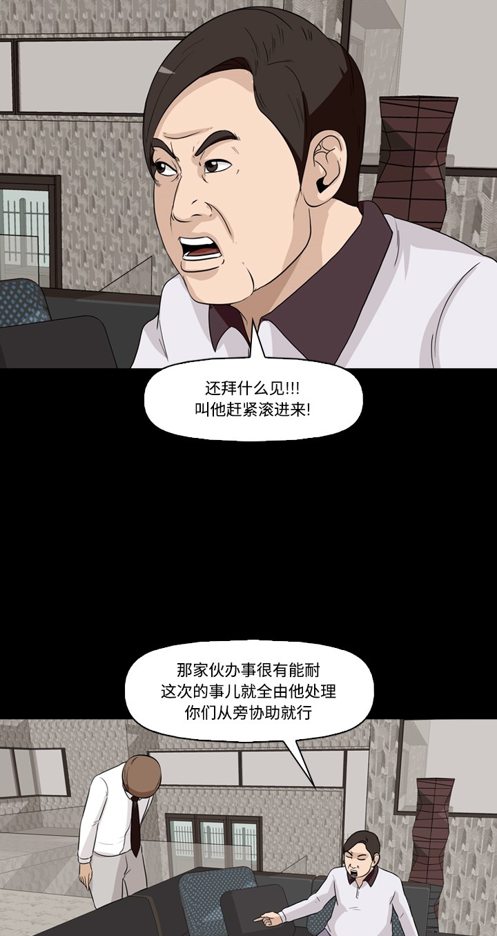 《记忆操纵师》漫画最新章节第28话免费下拉式在线观看章节第【5】张图片