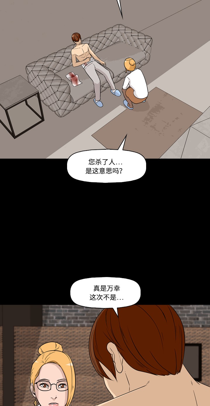 《记忆操纵师》漫画最新章节第29话免费下拉式在线观看章节第【56】张图片