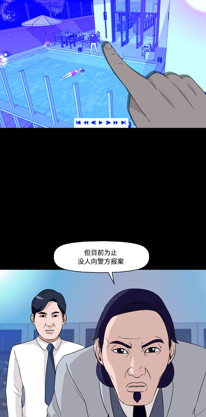 《记忆操纵师》漫画最新章节第29话免费下拉式在线观看章节第【41】张图片