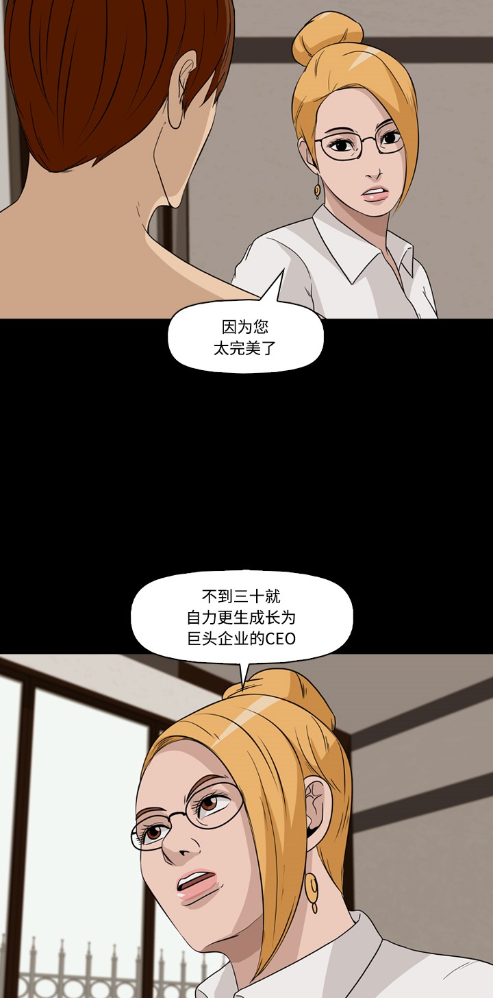 《记忆操纵师》漫画最新章节第29话免费下拉式在线观看章节第【32】张图片