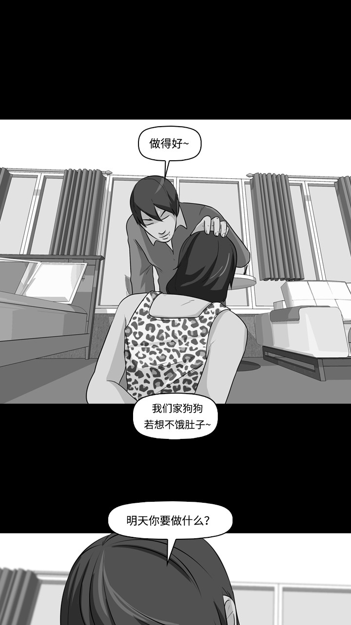 《记忆操纵师》漫画最新章节第30话免费下拉式在线观看章节第【60】张图片