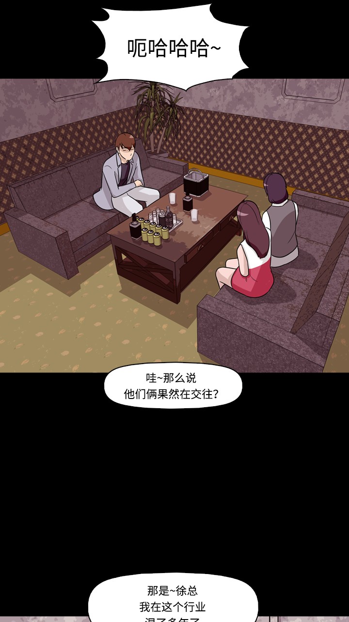 《记忆操纵师》漫画最新章节第30话免费下拉式在线观看章节第【55】张图片