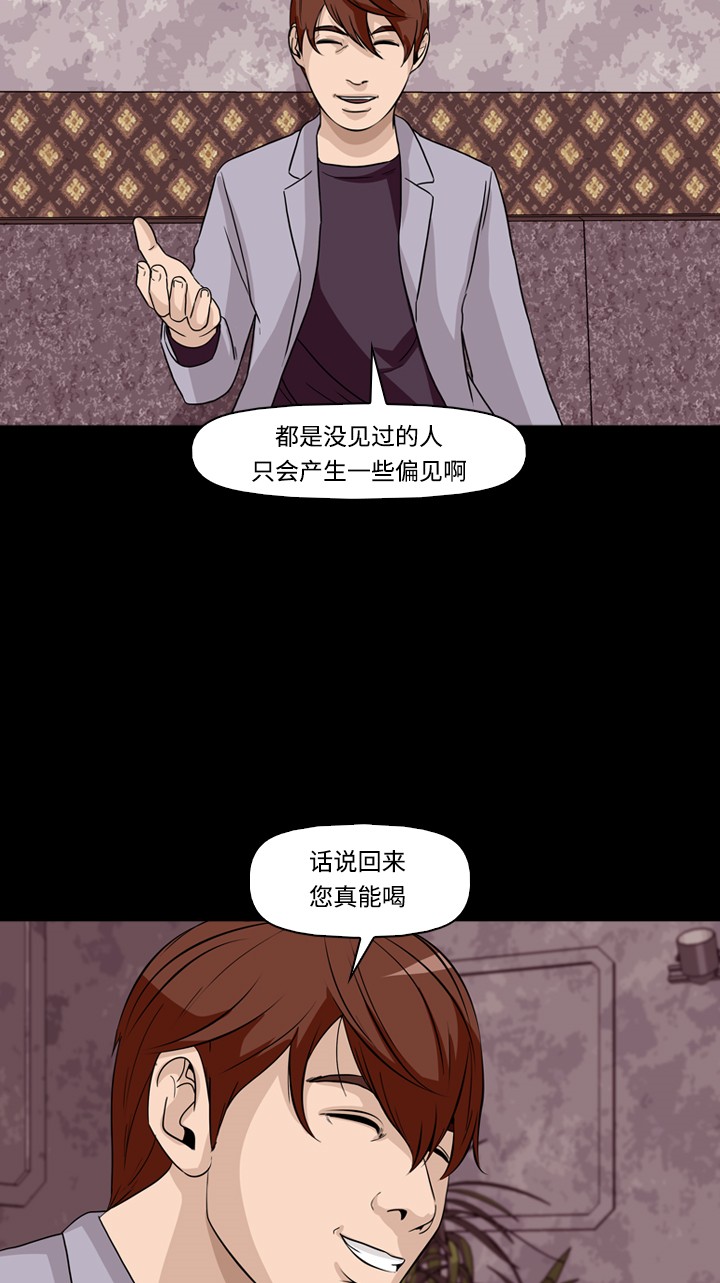 《记忆操纵师》漫画最新章节第30话免费下拉式在线观看章节第【53】张图片