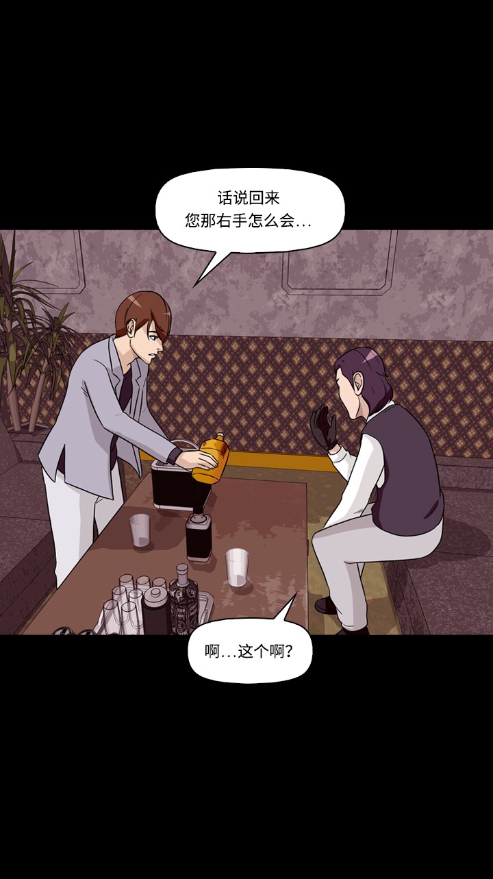 《记忆操纵师》漫画最新章节第30话免费下拉式在线观看章节第【50】张图片