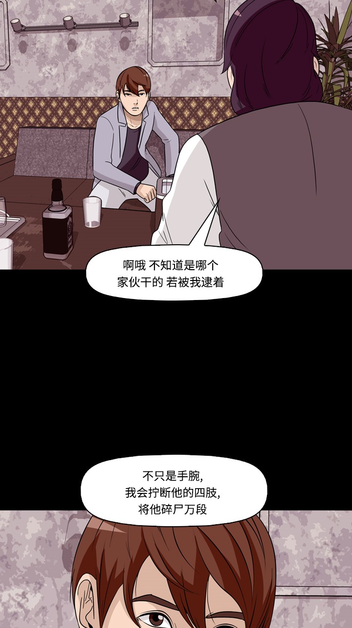 《记忆操纵师》漫画最新章节第30话免费下拉式在线观看章节第【48】张图片