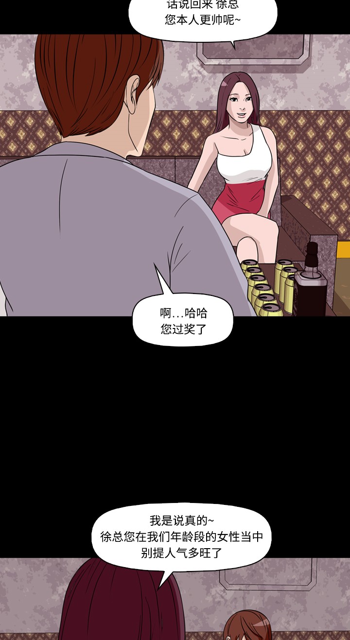 《记忆操纵师》漫画最新章节第30话免费下拉式在线观看章节第【44】张图片