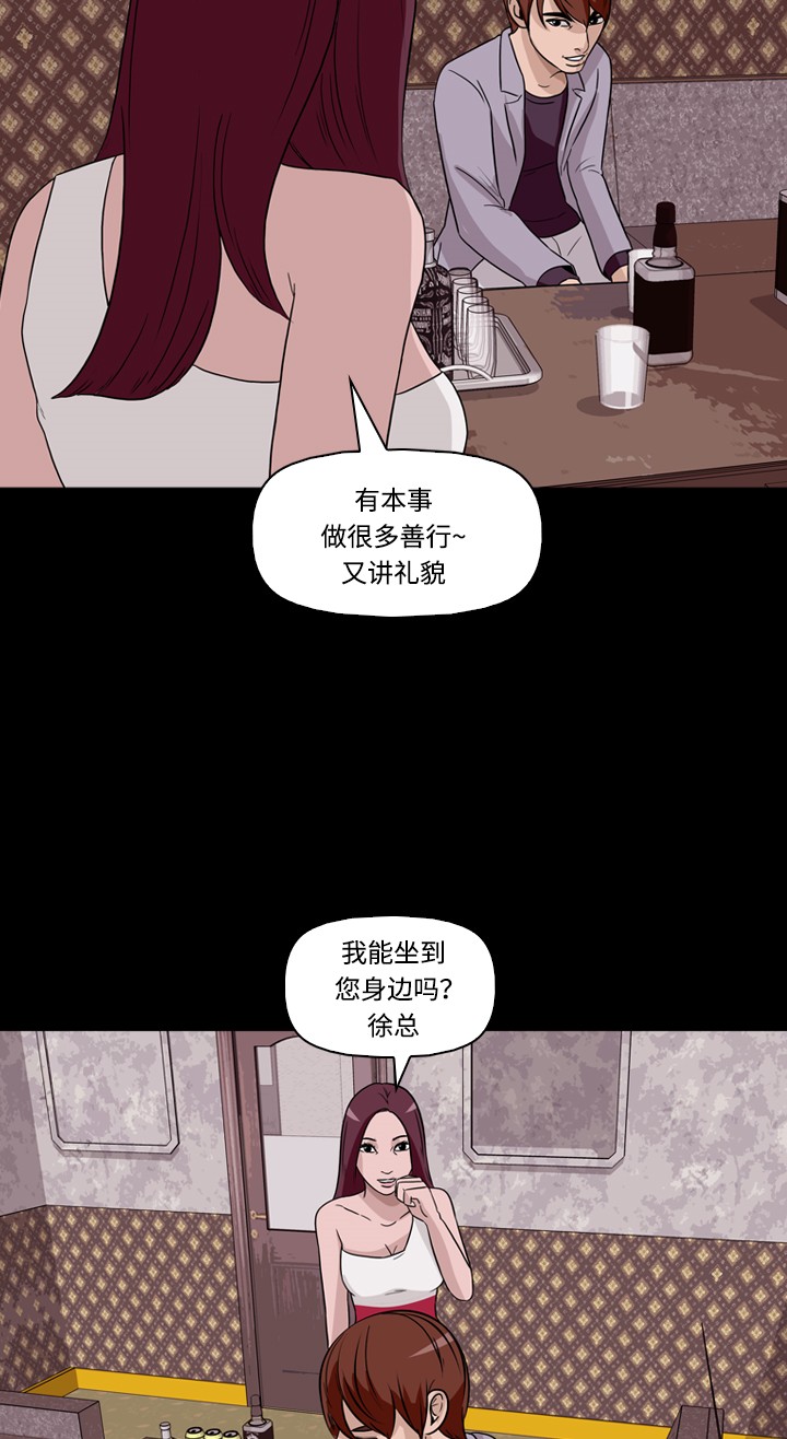 《记忆操纵师》漫画最新章节第30话免费下拉式在线观看章节第【43】张图片