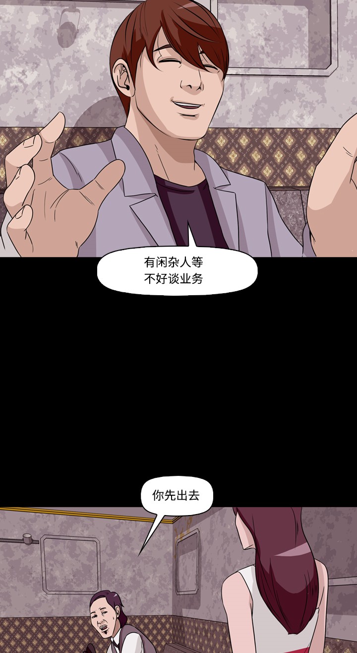 《记忆操纵师》漫画最新章节第30话免费下拉式在线观看章节第【38】张图片