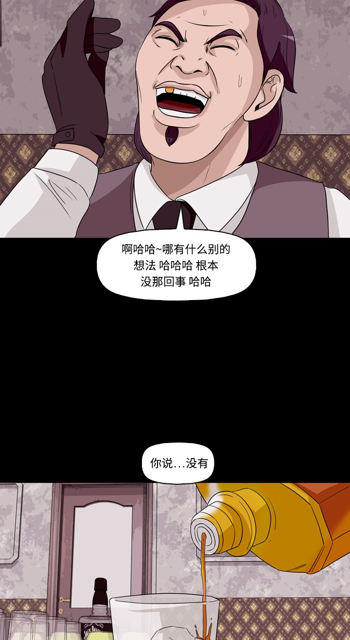 《记忆操纵师》漫画最新章节第30话免费下拉式在线观看章节第【33】张图片