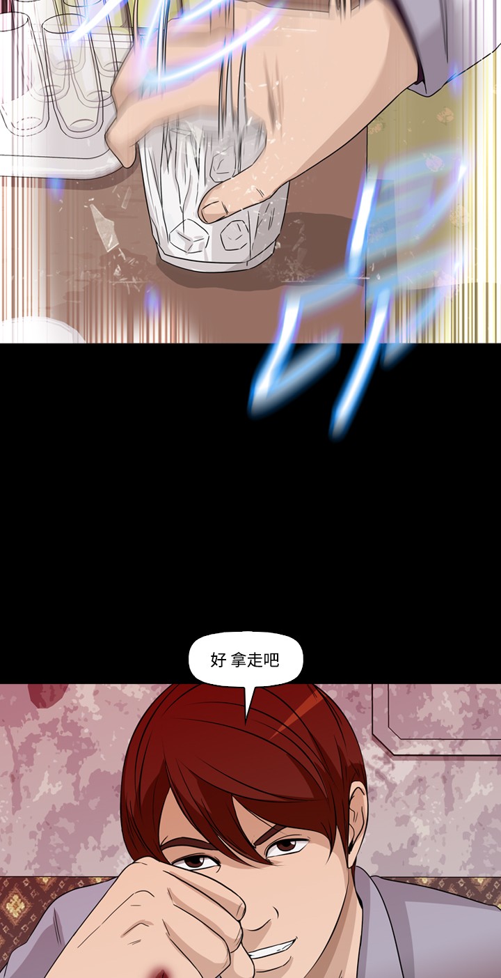 《记忆操纵师》漫画最新章节第30话免费下拉式在线观看章节第【29】张图片