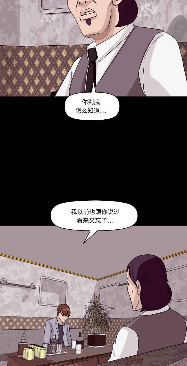 《记忆操纵师》漫画最新章节第30话免费下拉式在线观看章节第【25】张图片