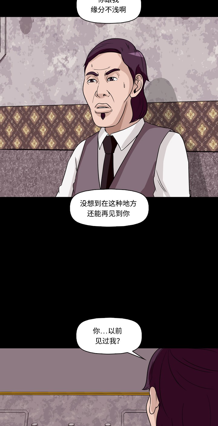 《记忆操纵师》漫画最新章节第30话免费下拉式在线观看章节第【22】张图片