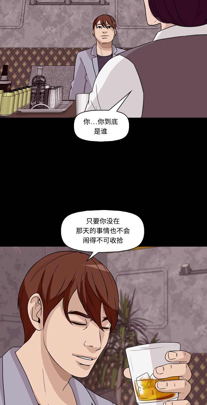 《记忆操纵师》漫画最新章节第30话免费下拉式在线观看章节第【21】张图片