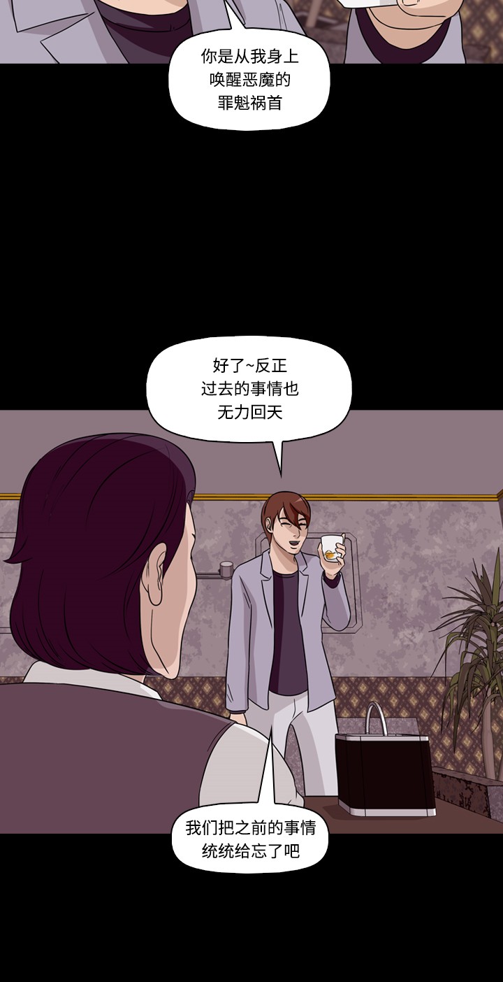 《记忆操纵师》漫画最新章节第30话免费下拉式在线观看章节第【20】张图片