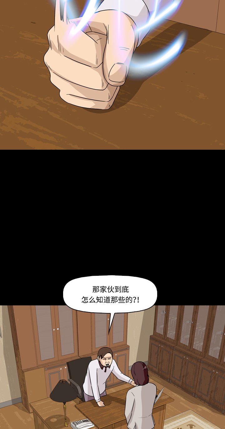 《记忆操纵师》漫画最新章节第30话免费下拉式在线观看章节第【13】张图片