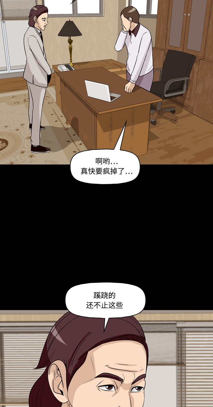 《记忆操纵师》漫画最新章节第30话免费下拉式在线观看章节第【9】张图片