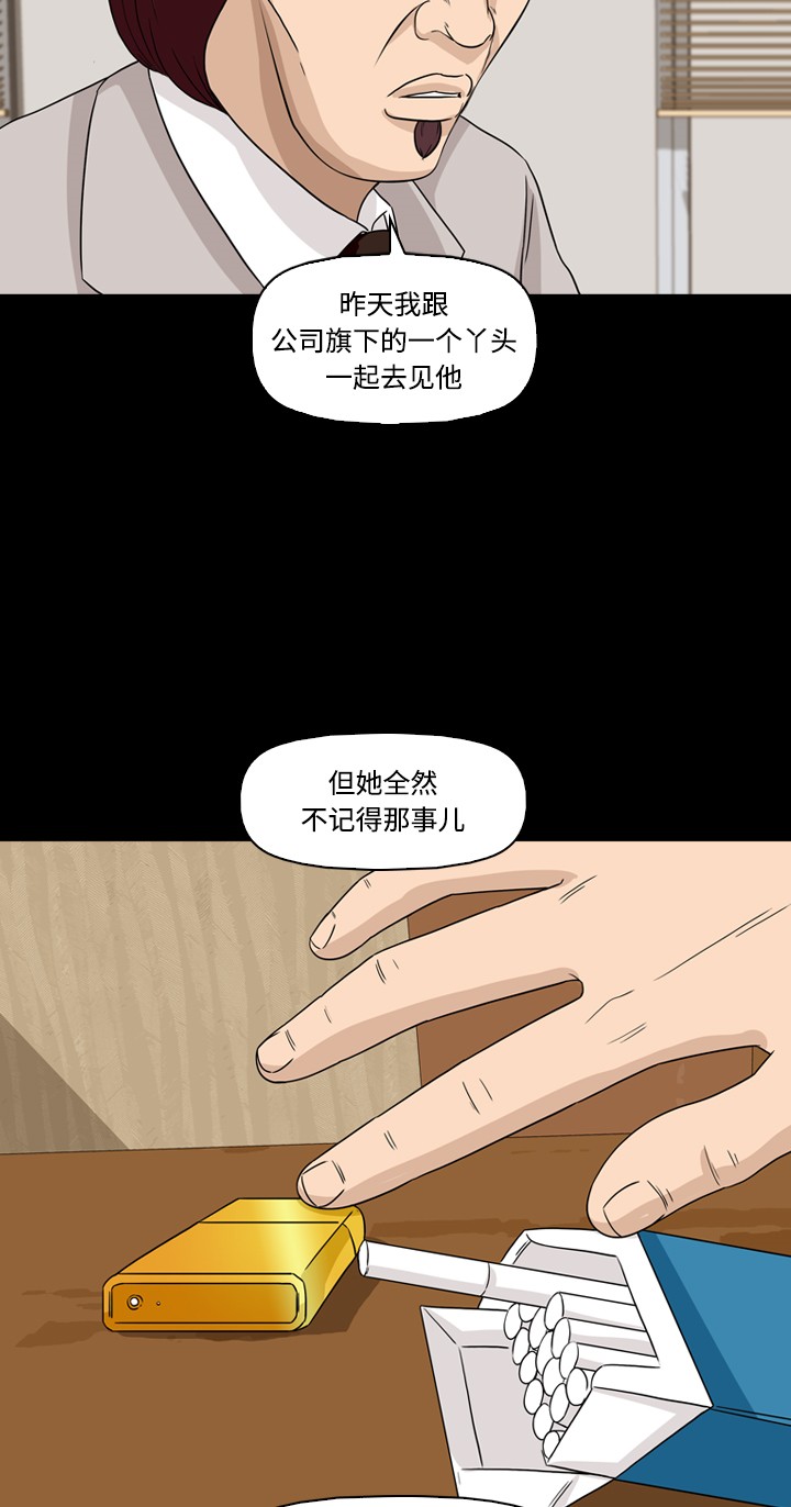 《记忆操纵师》漫画最新章节第30话免费下拉式在线观看章节第【8】张图片