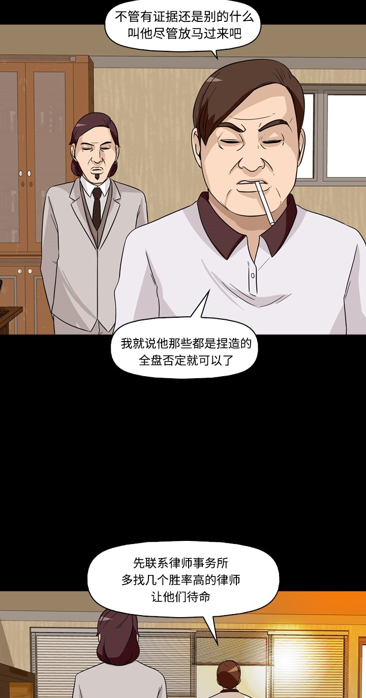 《记忆操纵师》漫画最新章节第30话免费下拉式在线观看章节第【5】张图片