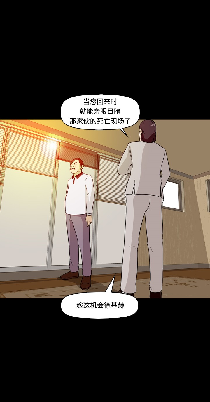 《记忆操纵师》漫画最新章节第30话免费下拉式在线观看章节第【2】张图片