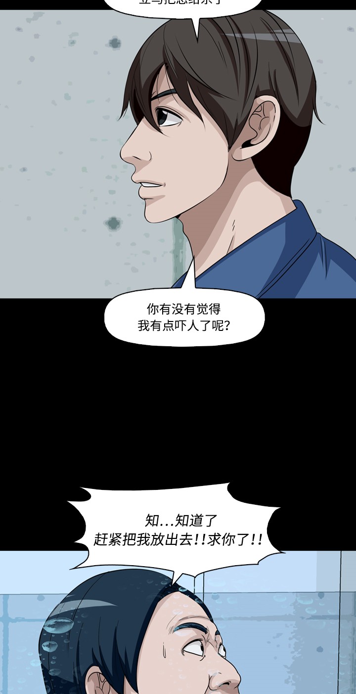 《记忆操纵师》漫画最新章节第32话免费下拉式在线观看章节第【17】张图片