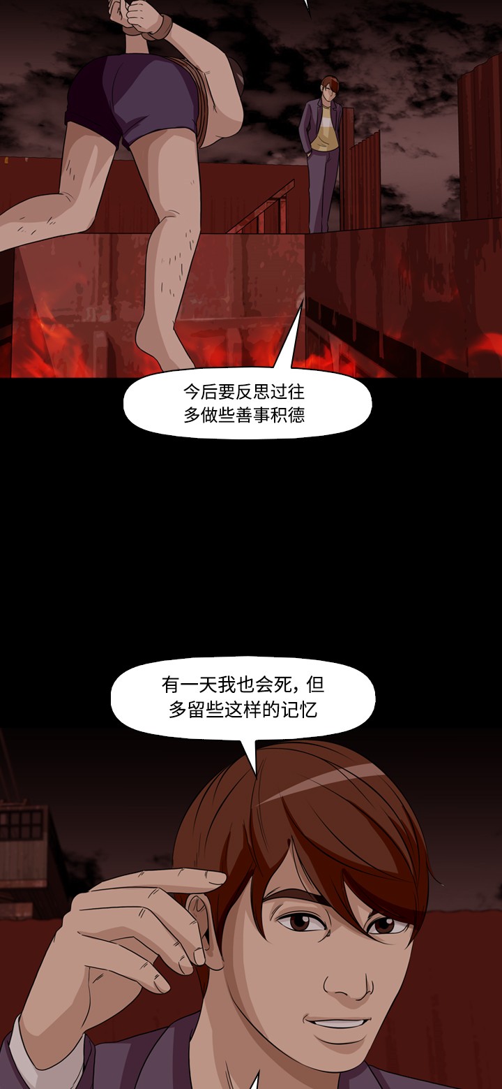 《记忆操纵师》漫画最新章节第32话免费下拉式在线观看章节第【5】张图片