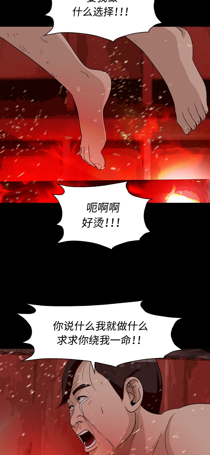 《记忆操纵师》漫画最新章节第32话免费下拉式在线观看章节第【3】张图片