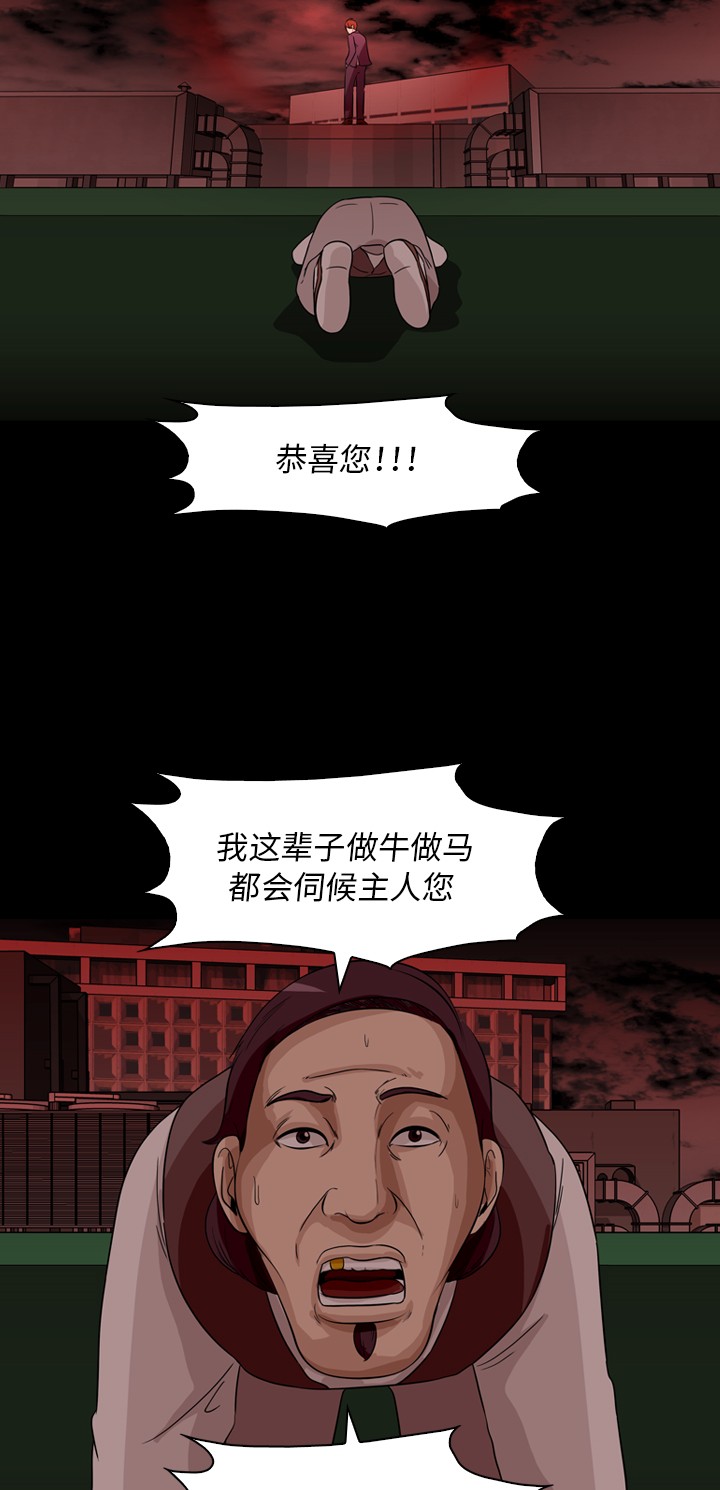 《记忆操纵师》漫画最新章节第33话免费下拉式在线观看章节第【26】张图片