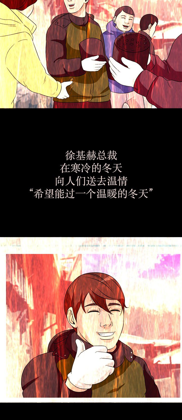 《记忆操纵师》漫画最新章节第33话免费下拉式在线观看章节第【14】张图片