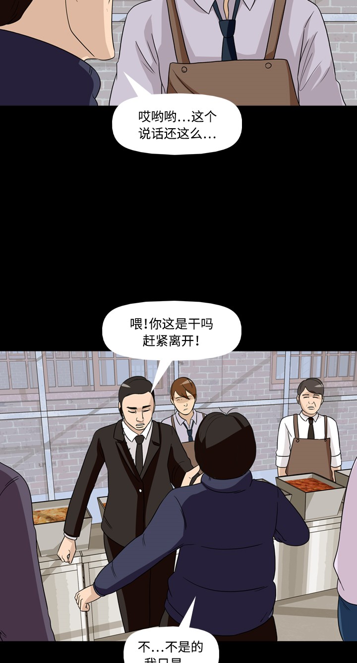 《记忆操纵师》漫画最新章节第34话免费下拉式在线观看章节第【51】张图片