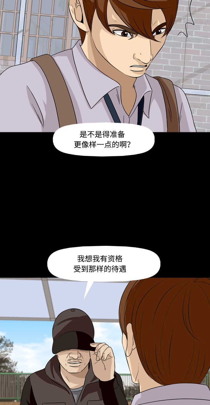 《记忆操纵师》漫画最新章节第34话免费下拉式在线观看章节第【43】张图片