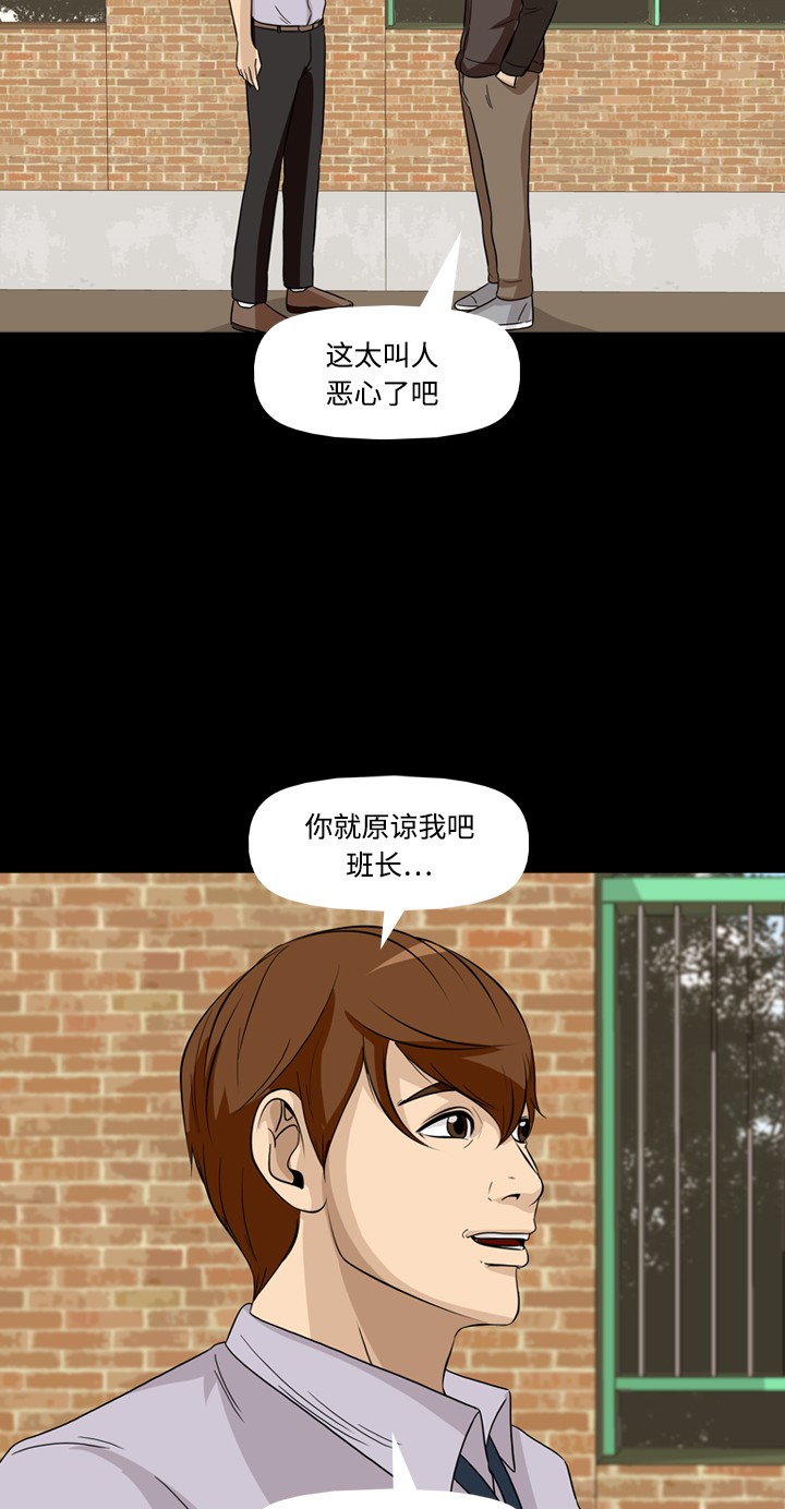 《记忆操纵师》漫画最新章节第34话免费下拉式在线观看章节第【36】张图片