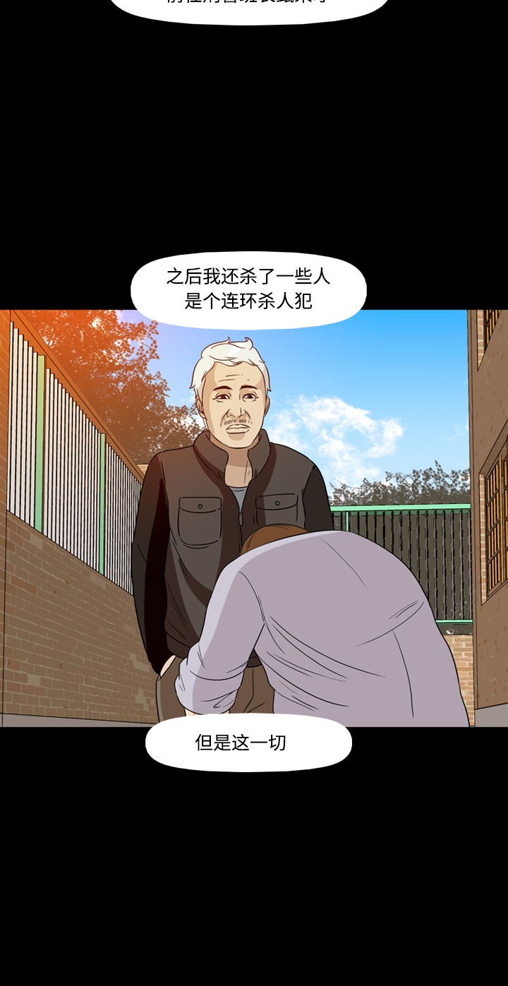 《记忆操纵师》漫画最新章节第34话免费下拉式在线观看章节第【27】张图片