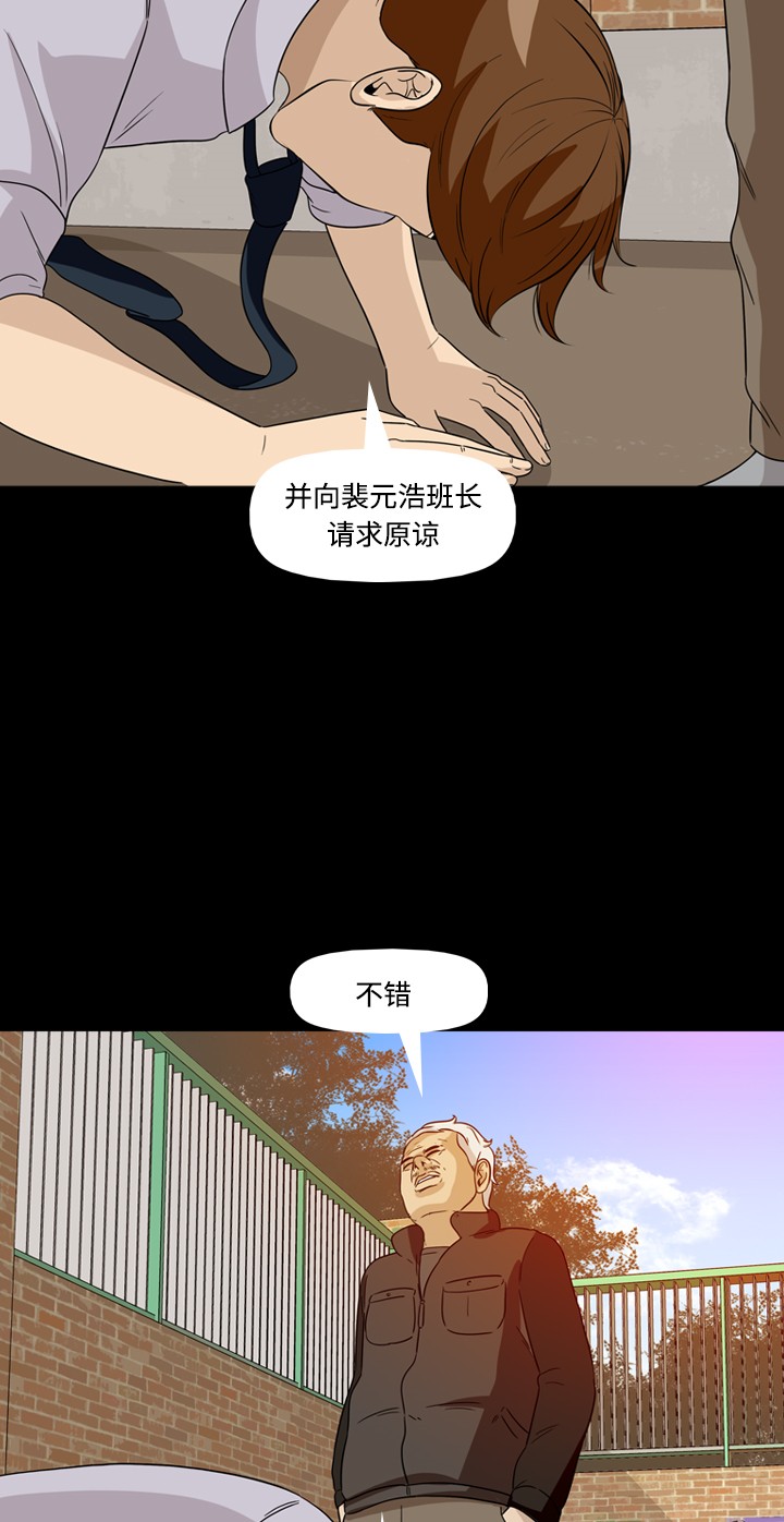 《记忆操纵师》漫画最新章节第34话免费下拉式在线观看章节第【25】张图片