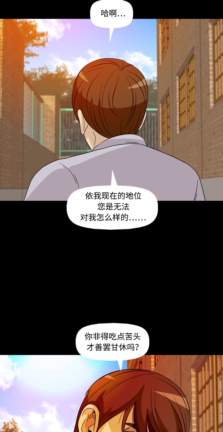 《记忆操纵师》漫画最新章节第34话免费下拉式在线观看章节第【22】张图片